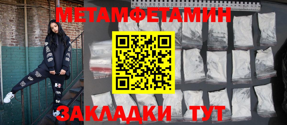 АМФЕТАМИН Розовый Северодвинск