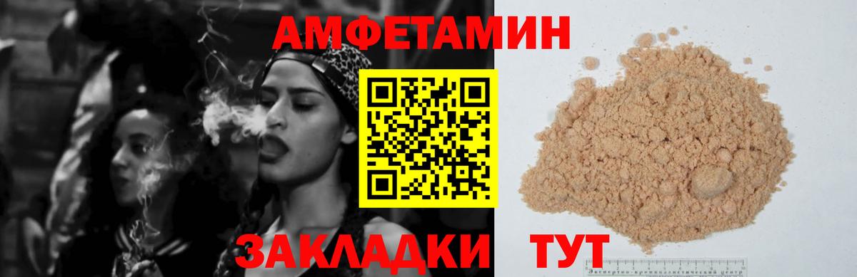 Amphetamine 97%  АМФ  АМФ  Северодвинск  Вход с VPN 