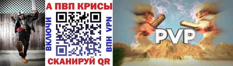 магазин    Северодвинск  A-PVP СК 