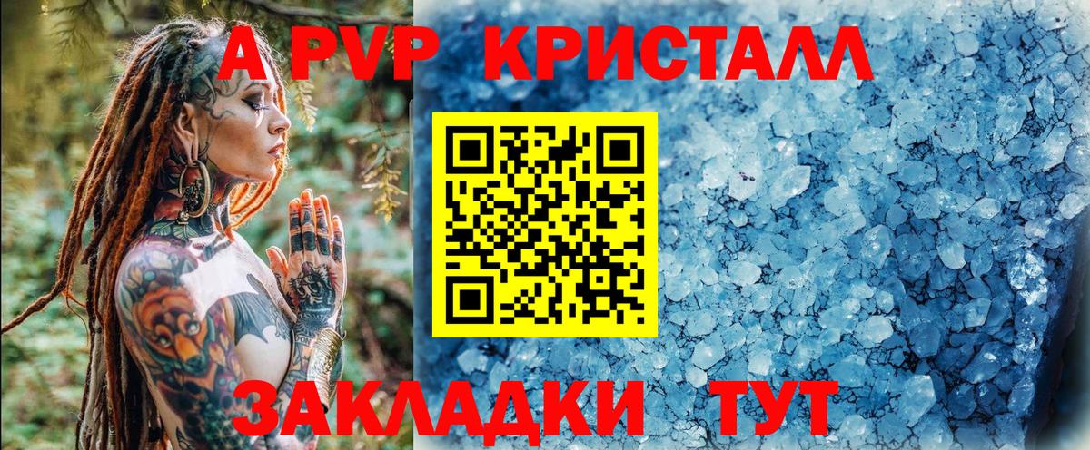 Северодвинск  Alpha PVP VHQ  Вход с VPN  А ПВП VHQ 