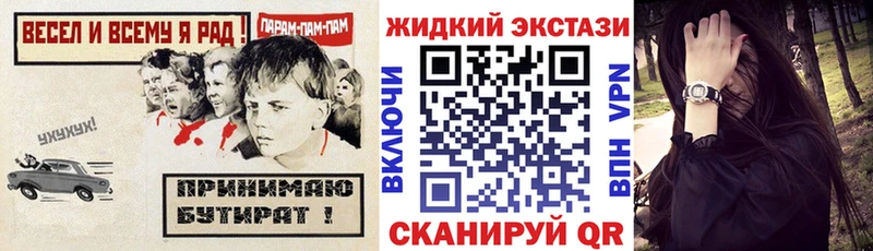 БУТИРАТ бутандиол  как найти закладки  это Telegram  Северодвинск 