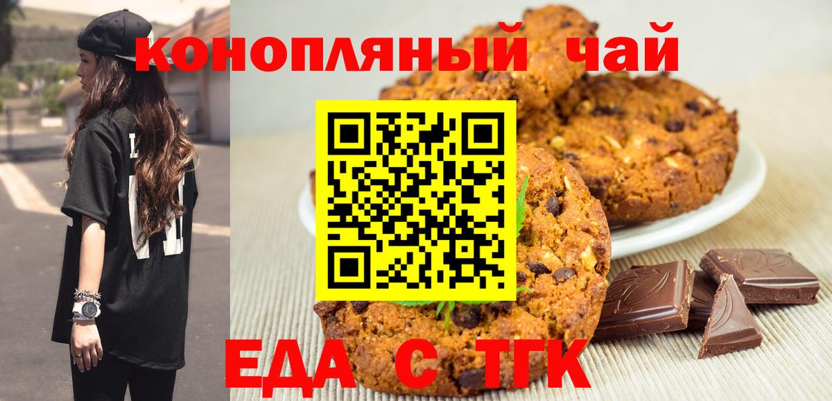 Cannafood конопля  Вход с VPN  Северодвинск 