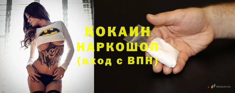 как найти закладки  Северодвинск  Cocaine 99% 