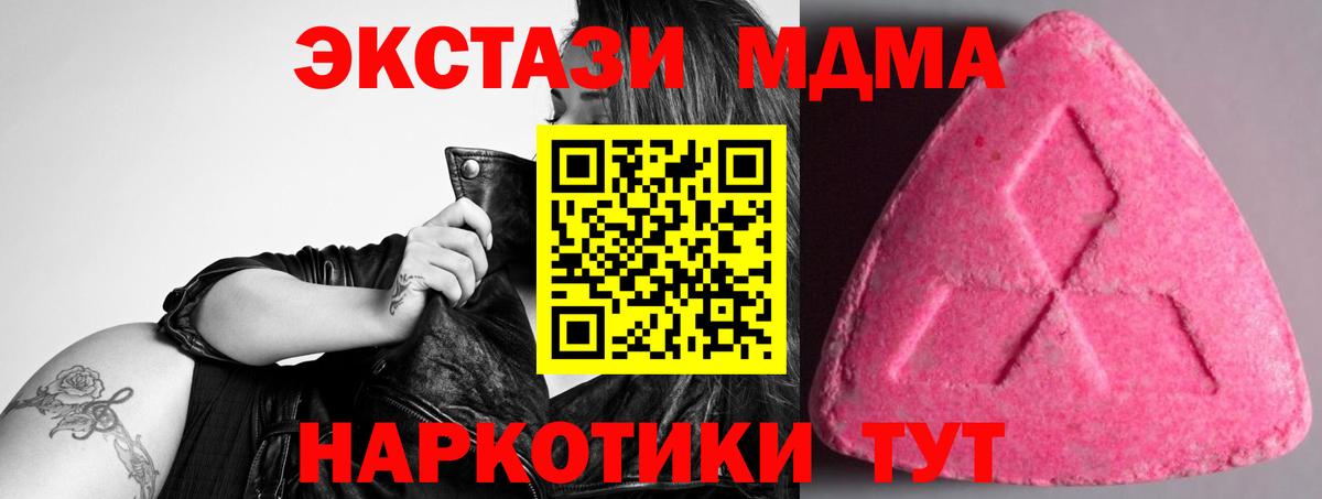 Экстази  Экстази 250 мг  Вход с VPN  Северодвинск  ЭКСТАЗИ VHQ 