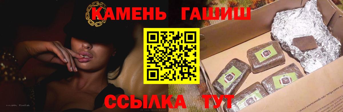 ГАШИШ гарик  ГАШ индика сатива  ГАШИШ  Вход с VPN  Северодвинск 