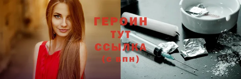 наркота  mega ССЫЛКА  Героин VHQ  Северодвинск 