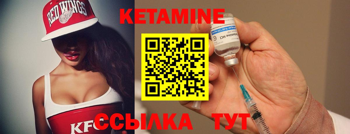Кетамин VHQ  Вход с VPN  Северодвинск 
