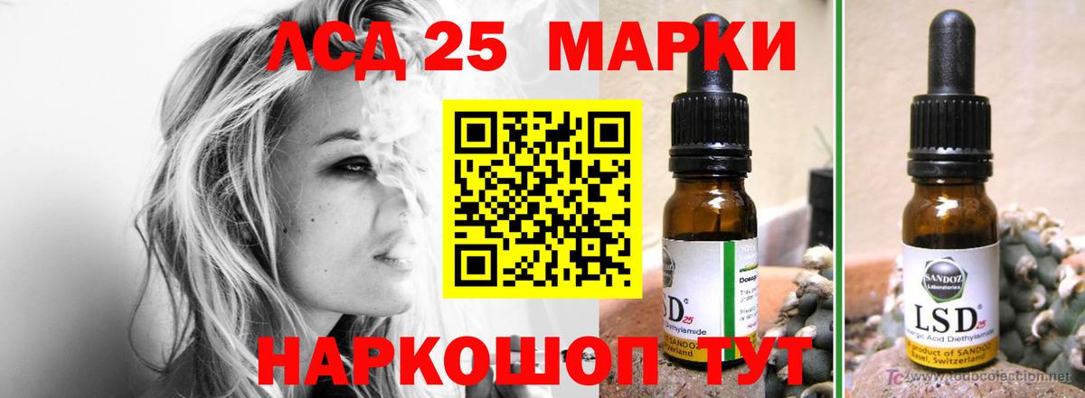 Северодвинск  LSD-25 экстази кислота  Вход с VPN  LSD-25 экстази ecstasy 