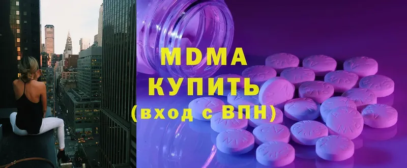 MDMA кристаллы  Северодвинск 