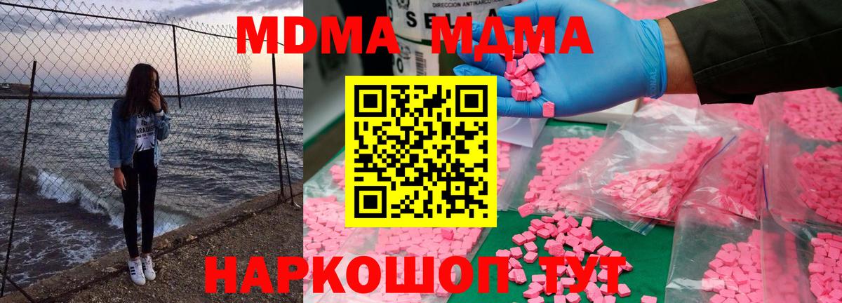 Северодвинск  MDMA crystal  Вход с VPN 