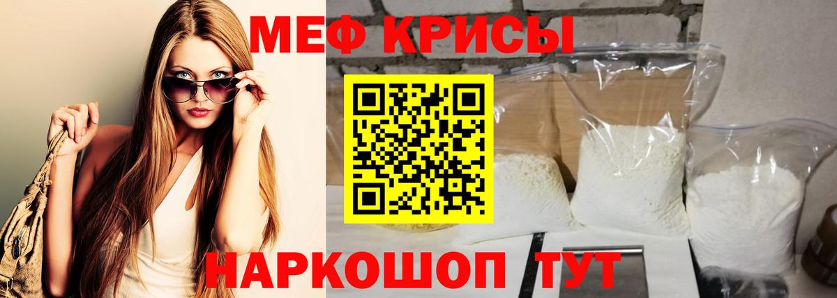 МЕФ мука Северодвинск