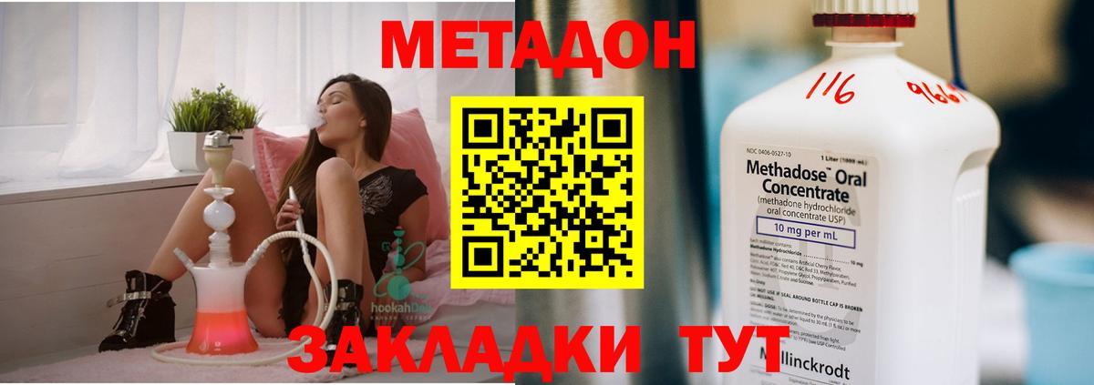 МЕТАДОН VHQ  Вход с VPN  Северодвинск 