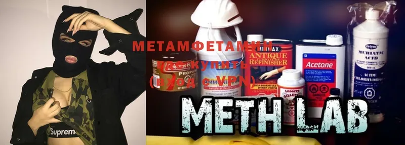 Метамфетамин Methamphetamine  Северодвинск 