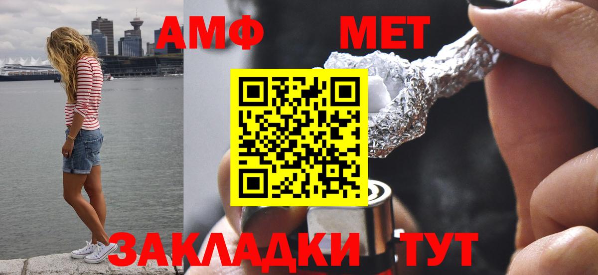Северодвинск  Первитин винт  Вход с VPN 