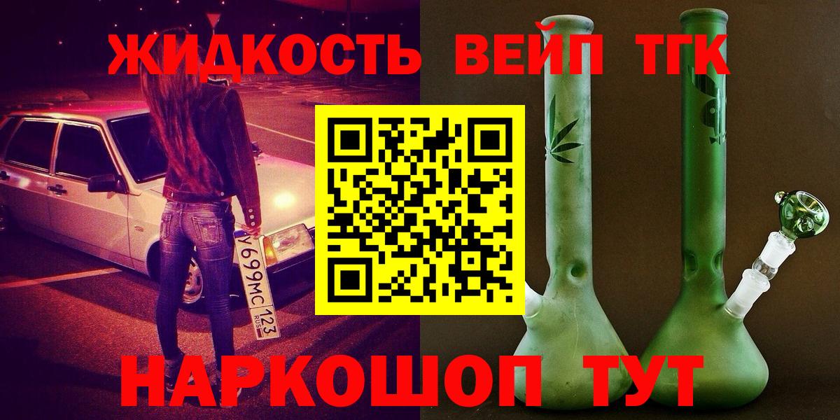Северодвинск  наркотики  Вход с VPN  ТГК Wax  ТГК THC oil 